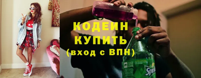 Кодеиновый сироп Lean напиток Lean (лин)  Городище 