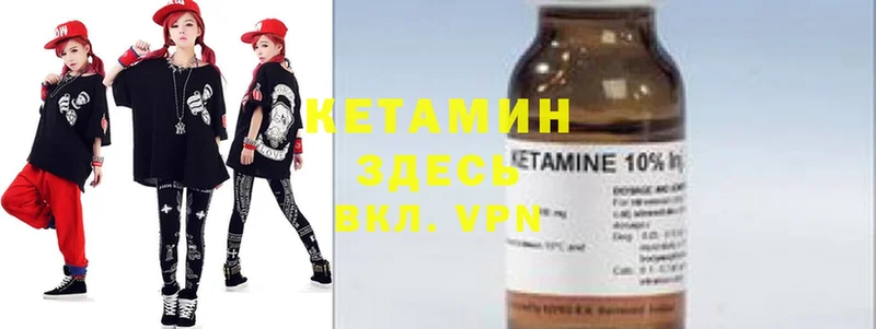 МЕГА ссылки  продажа наркотиков  Городище  КЕТАМИН VHQ 